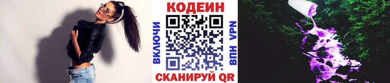 Купить закладки  Сусуман  Кодеиновый сироп Lean Purple Drank 