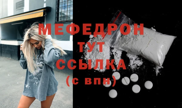 мефедрон Пестово
